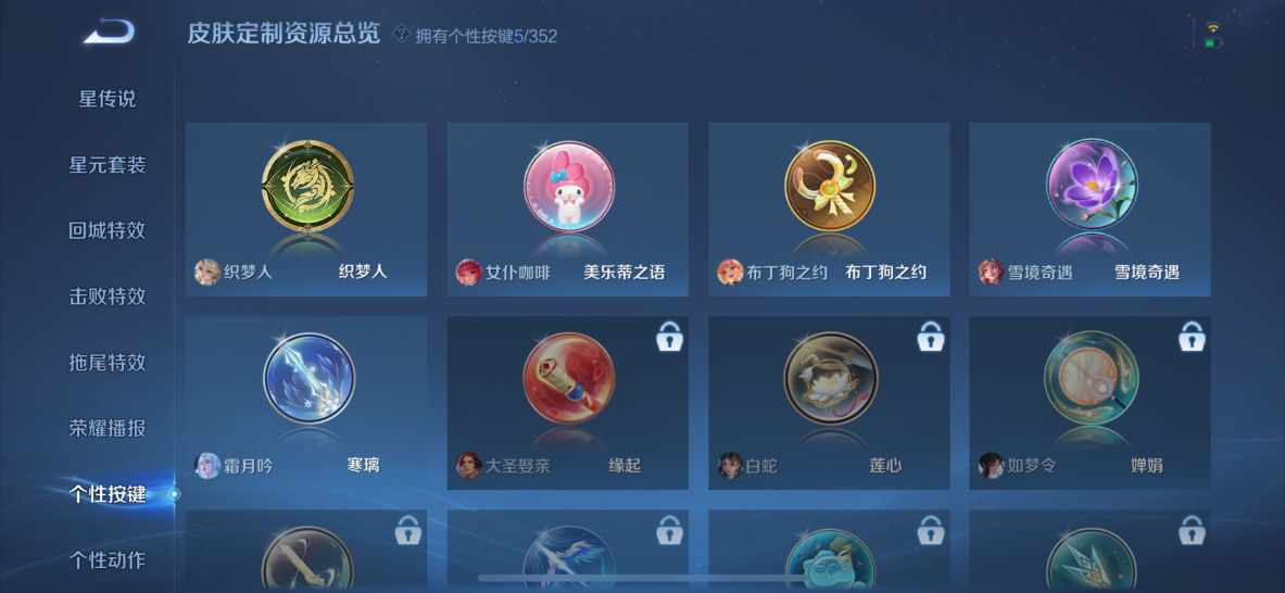 WZQM3441853王者荣耀账号详情图12 WZQM3441853王者荣耀账号详情图12