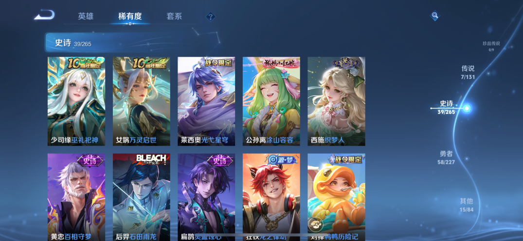 WZQM3441853王者荣耀账号详情图7 WZQM3441853王者荣耀账号详情图7