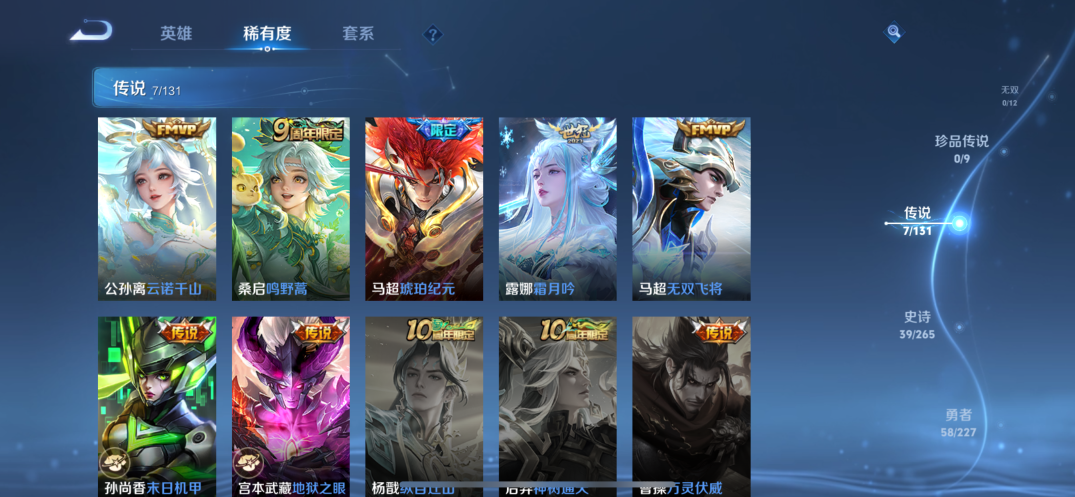 WZQM3441853王者荣耀账号详情图6 WZQM3441853王者荣耀账号详情图6