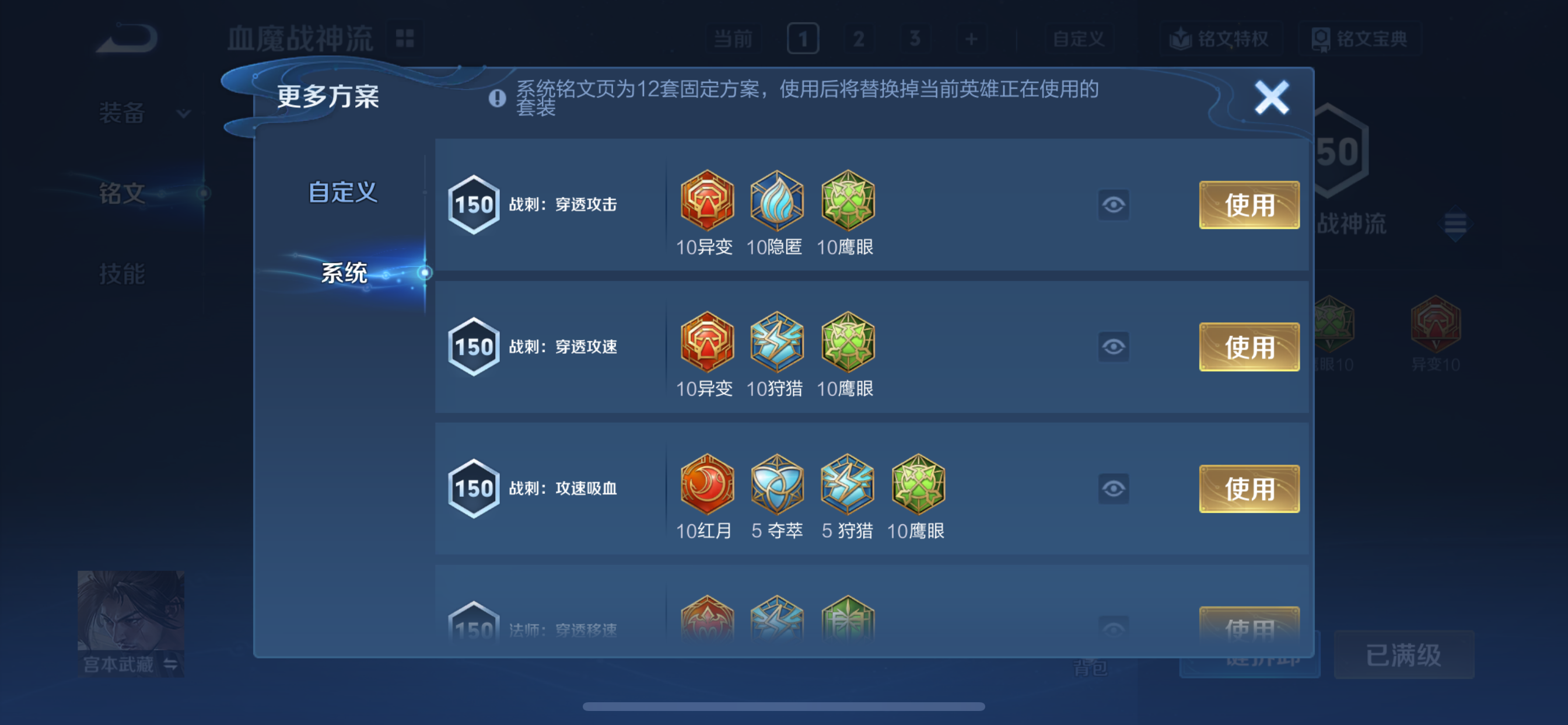 WZQM3441853王者荣耀账号详情图13 WZQM3441853王者荣耀账号详情图13