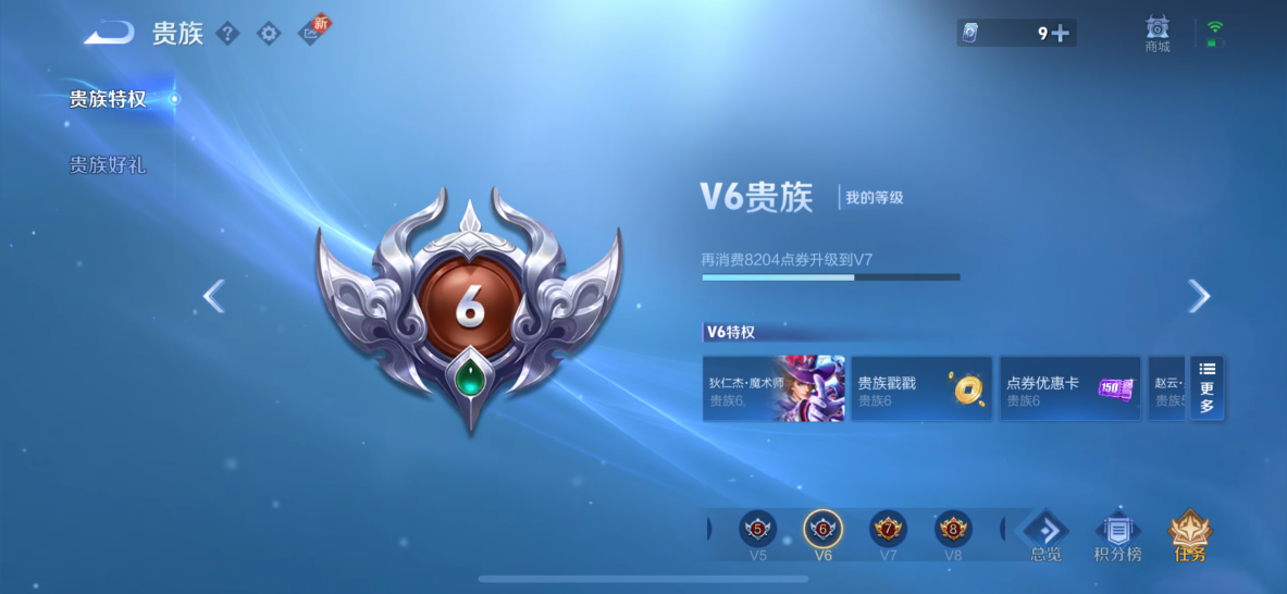 WZQM3441853王者荣耀账号详情图15 WZQM3441853王者荣耀账号详情图15