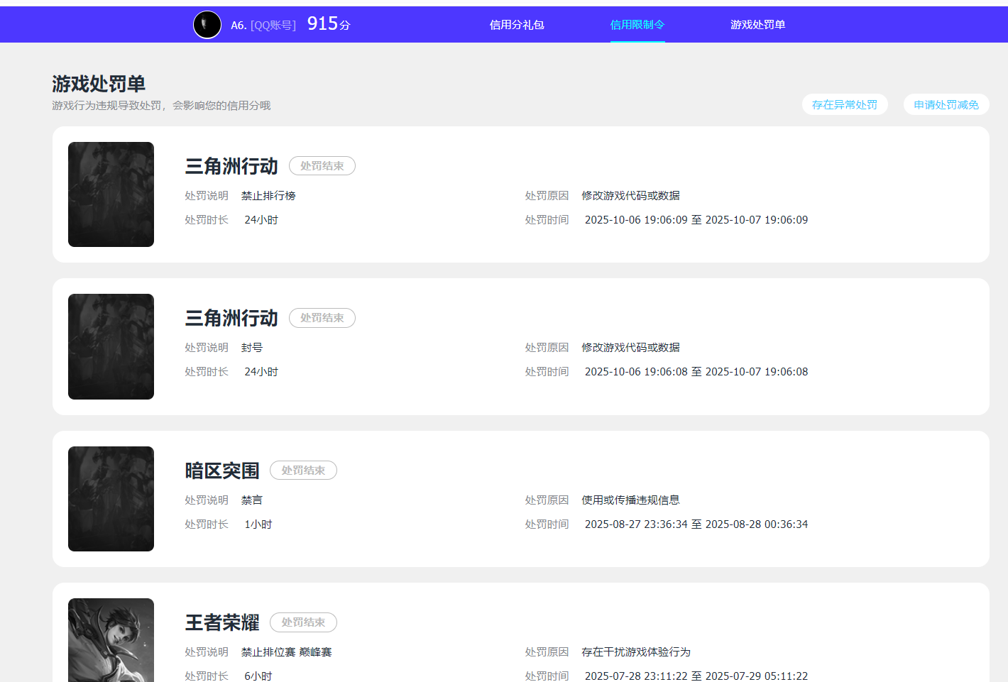 WZQM3441853王者荣耀账号详情图16 WZQM3441853王者荣耀账号详情图16