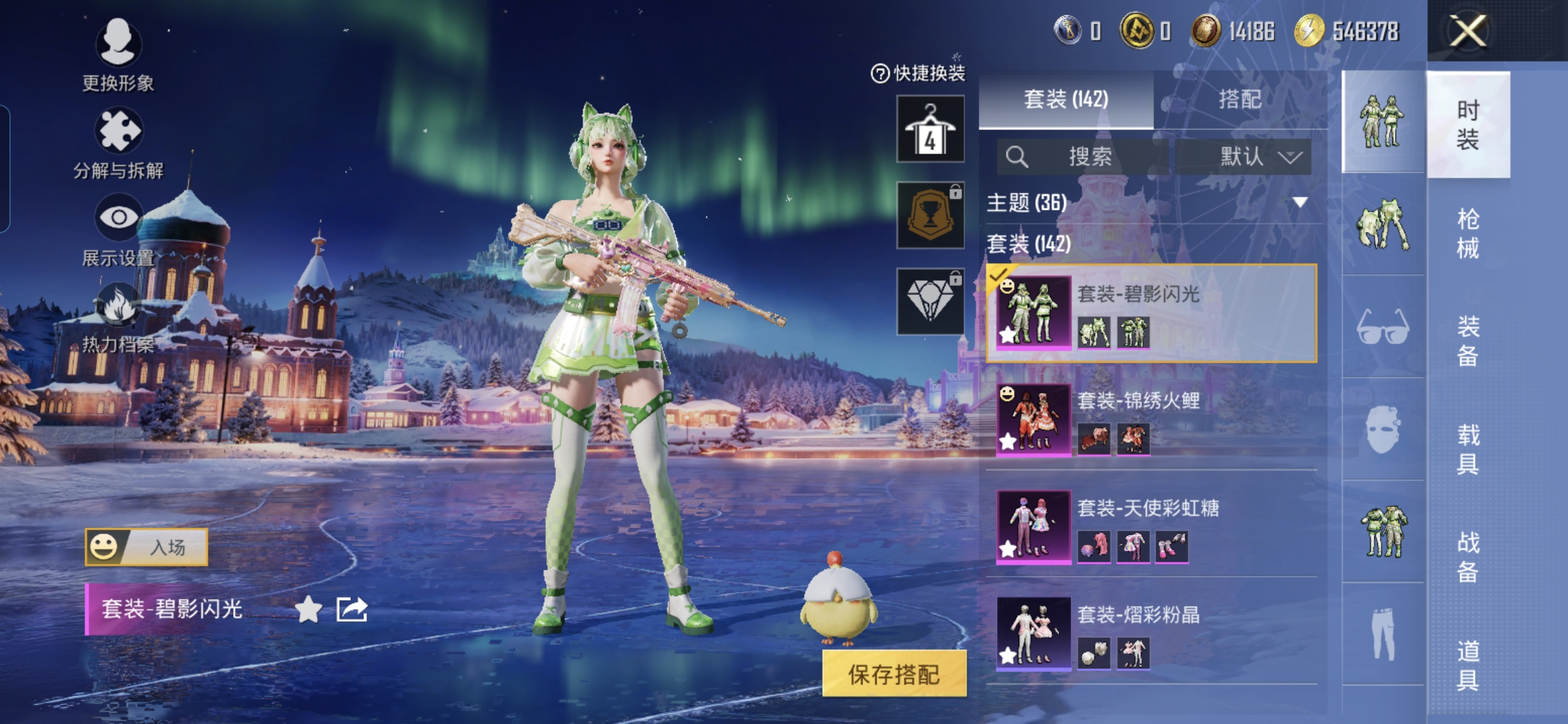 HPQM3438260和平精英账号详情图6