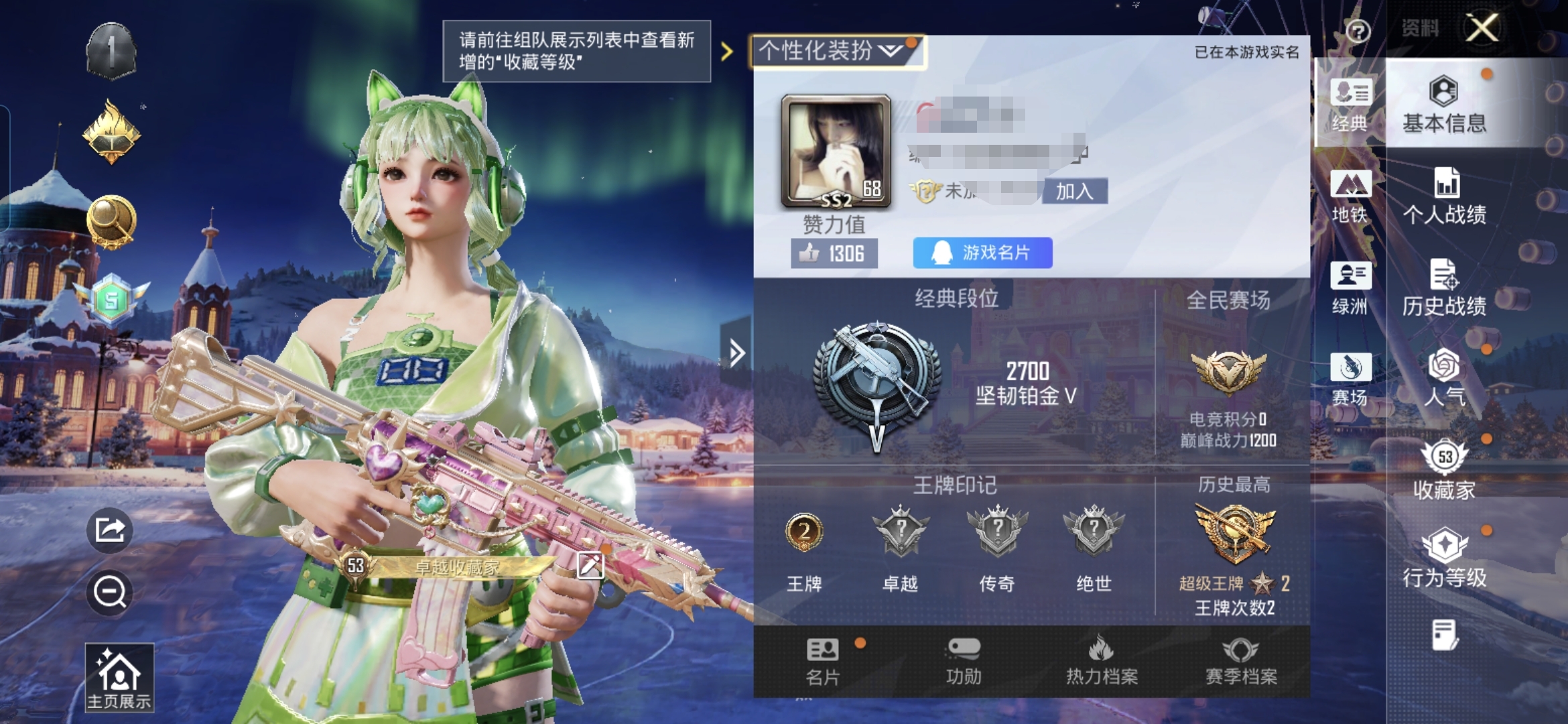 和平精英账号安卓QQM1045463【身法号3粉装3特效 小丑鱼 暴走罗小黑 深海小丑鱼】安卓Q-3粉装3特效枪24热门