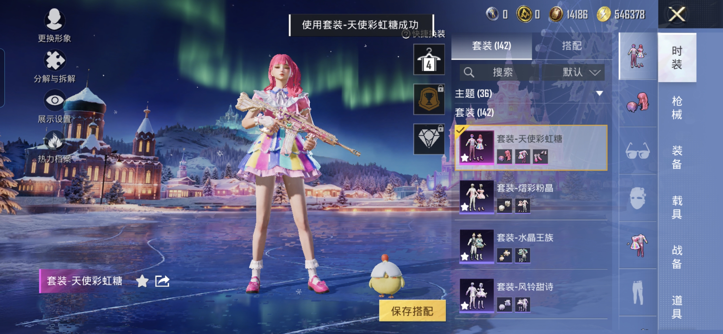 HPQM3438260和平精英账号详情图8