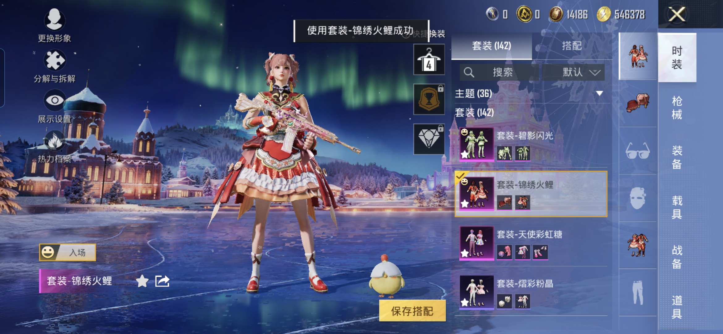 HPQM3438260和平精英账号详情图7