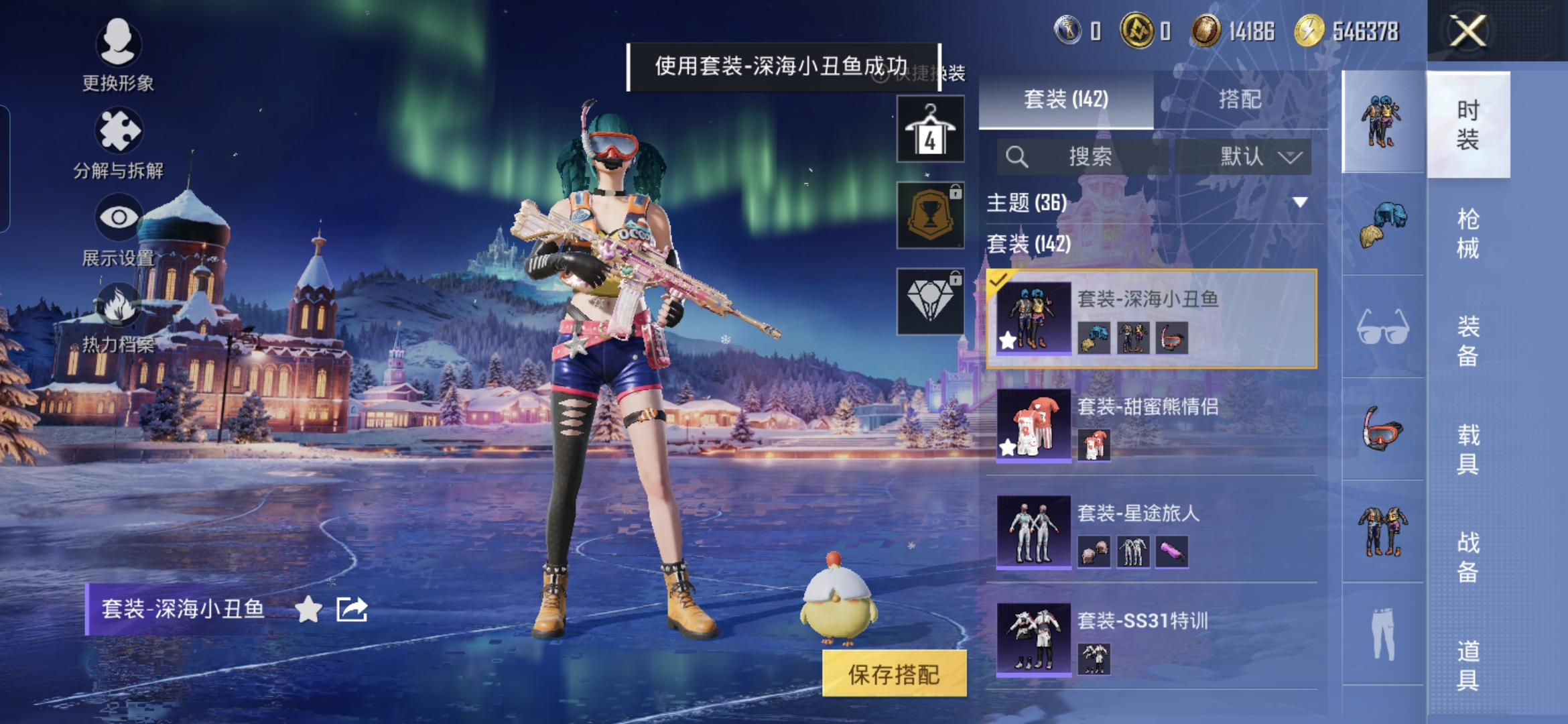 HPQM3438260和平精英账号详情图9