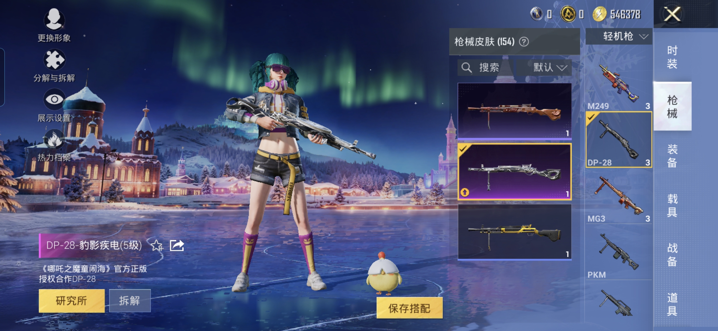 HPQM3438260和平精英账号详情图11