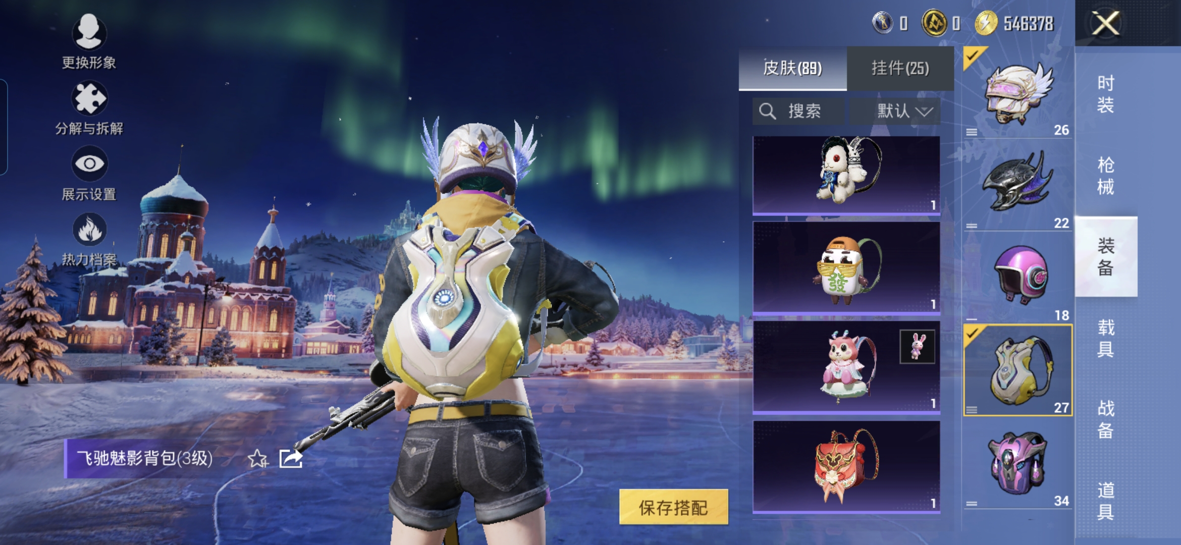 HPQM3438260和平精英账号详情图13