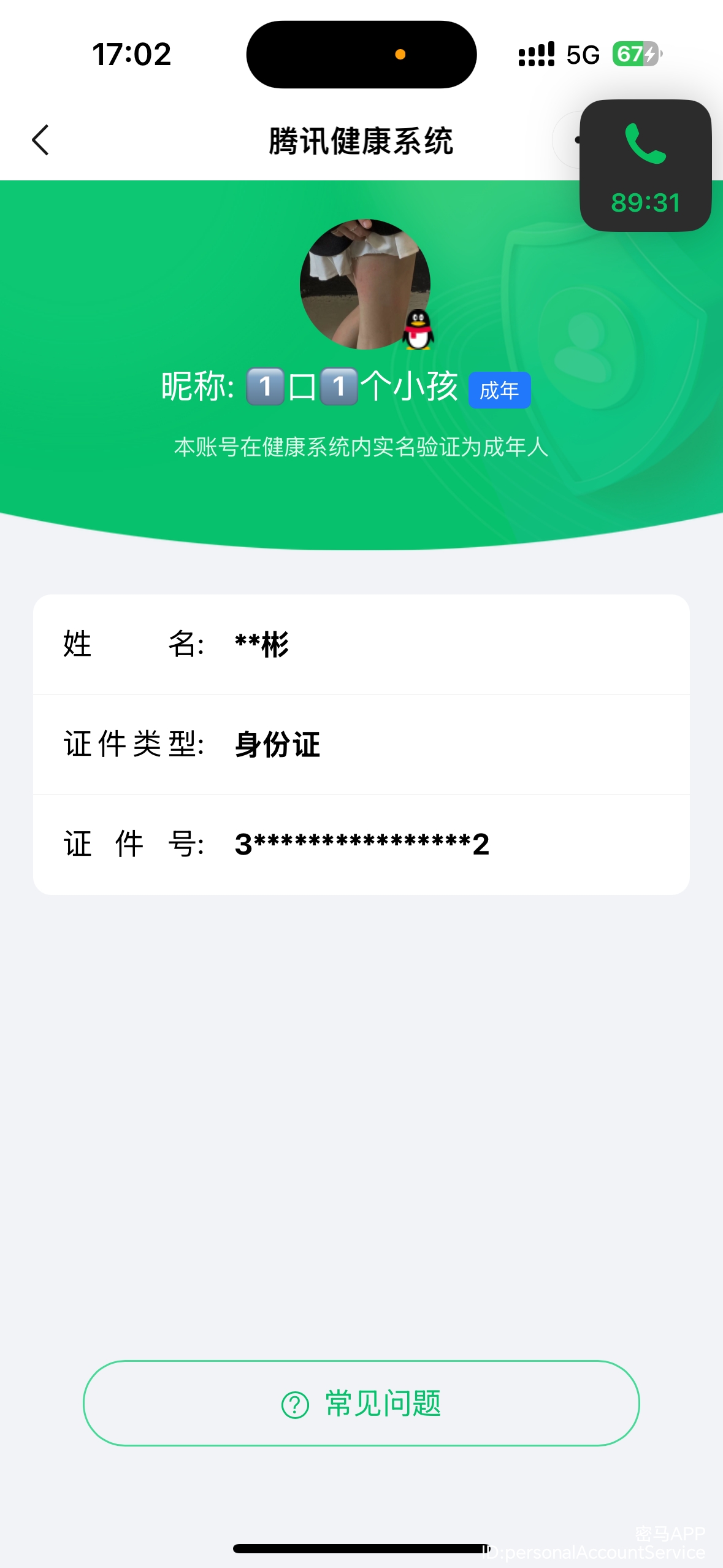 HPQM3438260和平精英账号详情图18