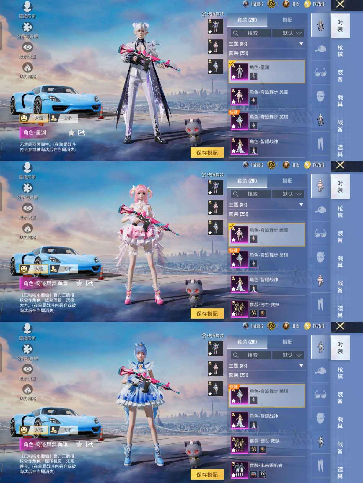 HPQM3436451和平精英账号详情图4