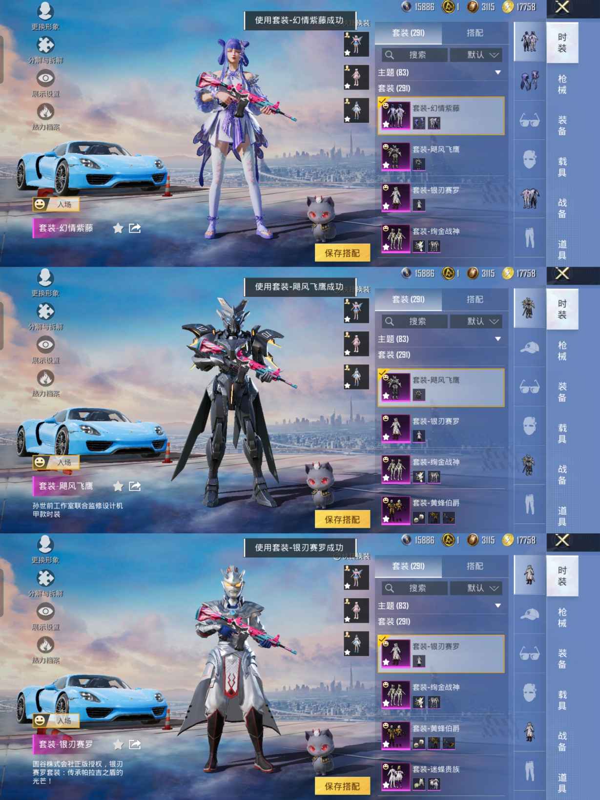 HPQM3436451和平精英账号详情图7