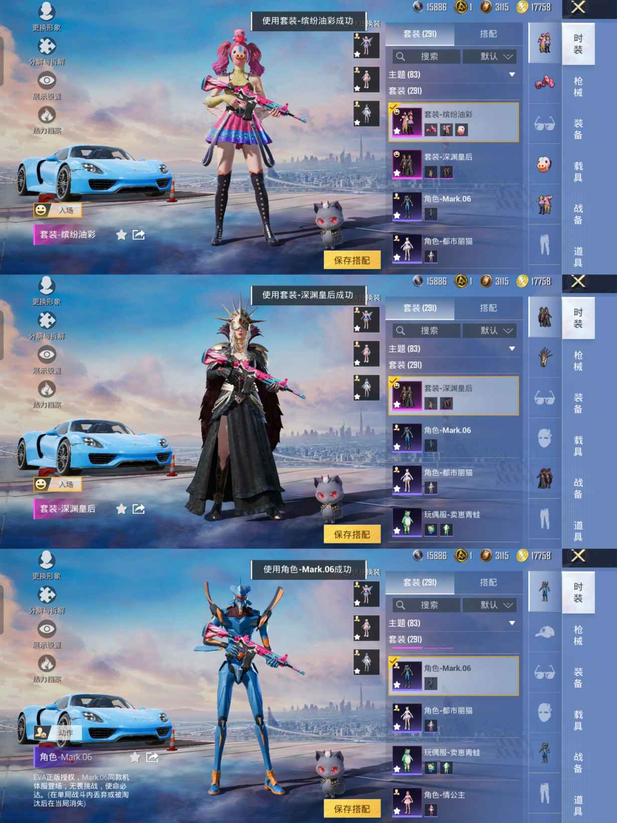 HPQM3436451和平精英账号详情图9