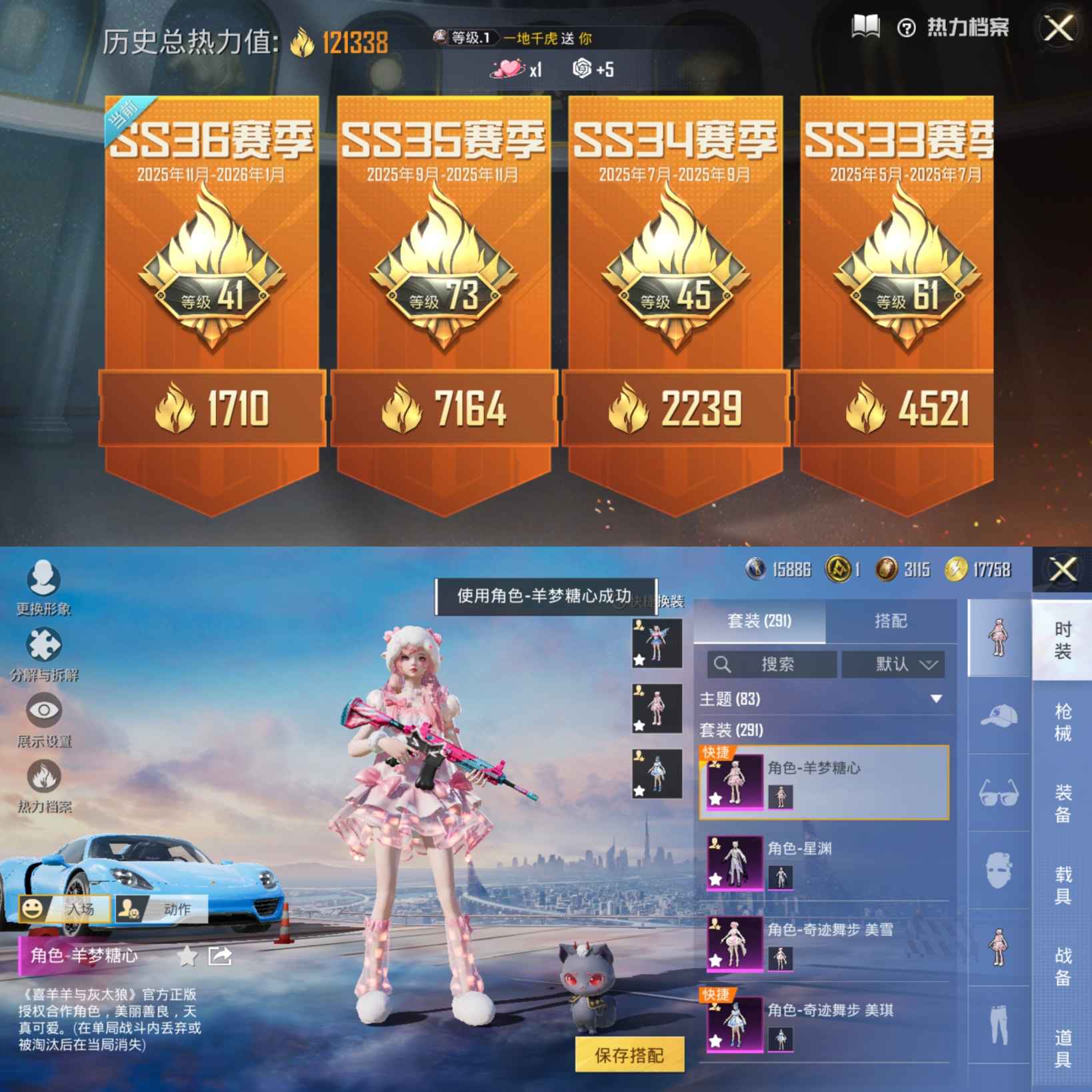 HPQM3436451和平精英账号详情图3