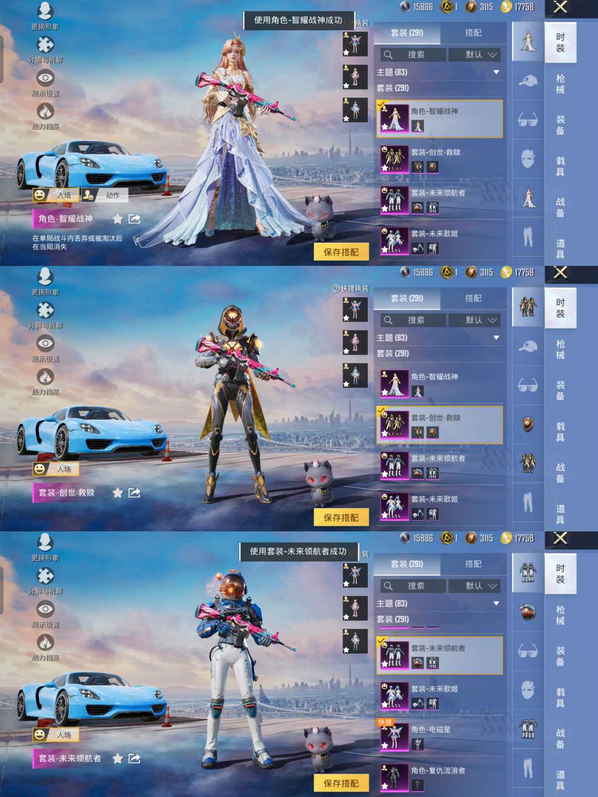 HPQM3436451和平精英账号详情图5