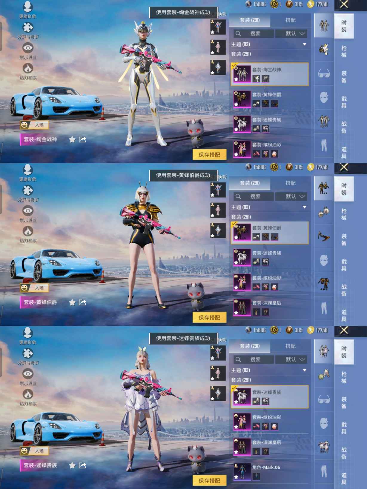 HPQM3436451和平精英账号详情图8