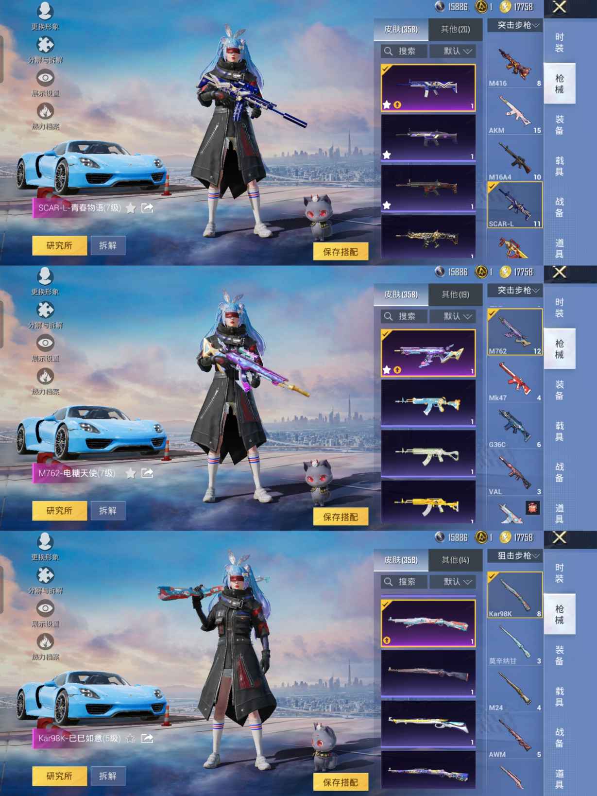 HPQM3436451和平精英账号详情图11