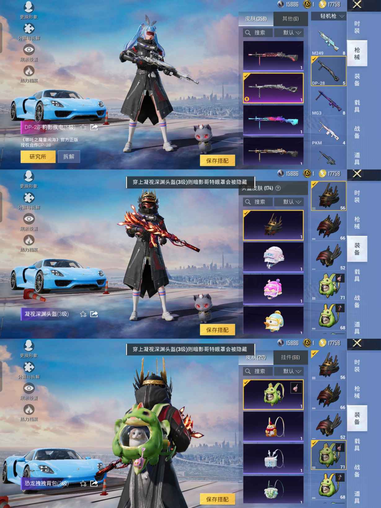 HPQM3436451和平精英账号详情图13