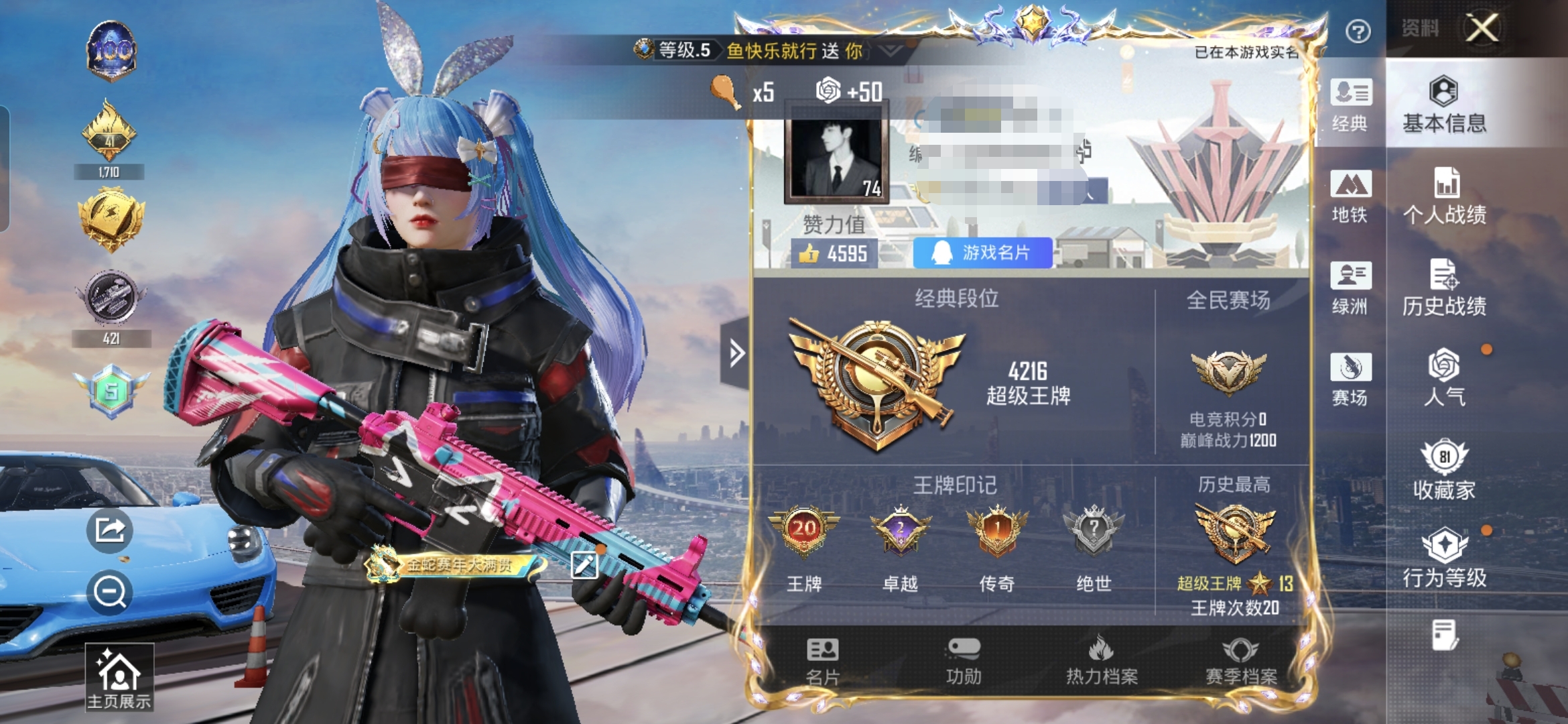 HPQM3436451和平精英账号详情图16