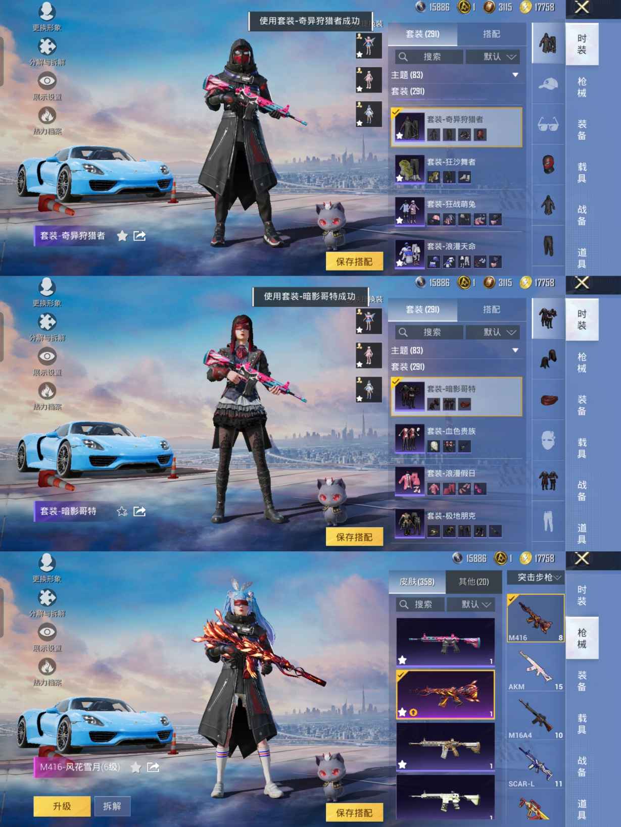 HPQM3436451和平精英账号详情图10