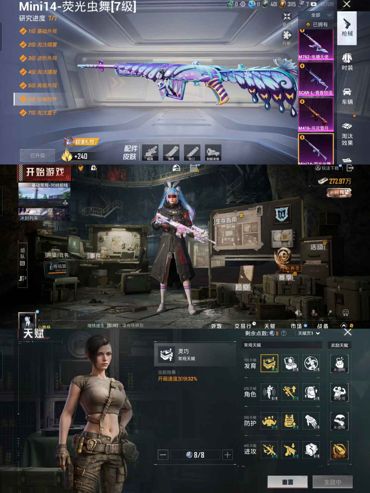 HPQM3436451和平精英账号详情图15