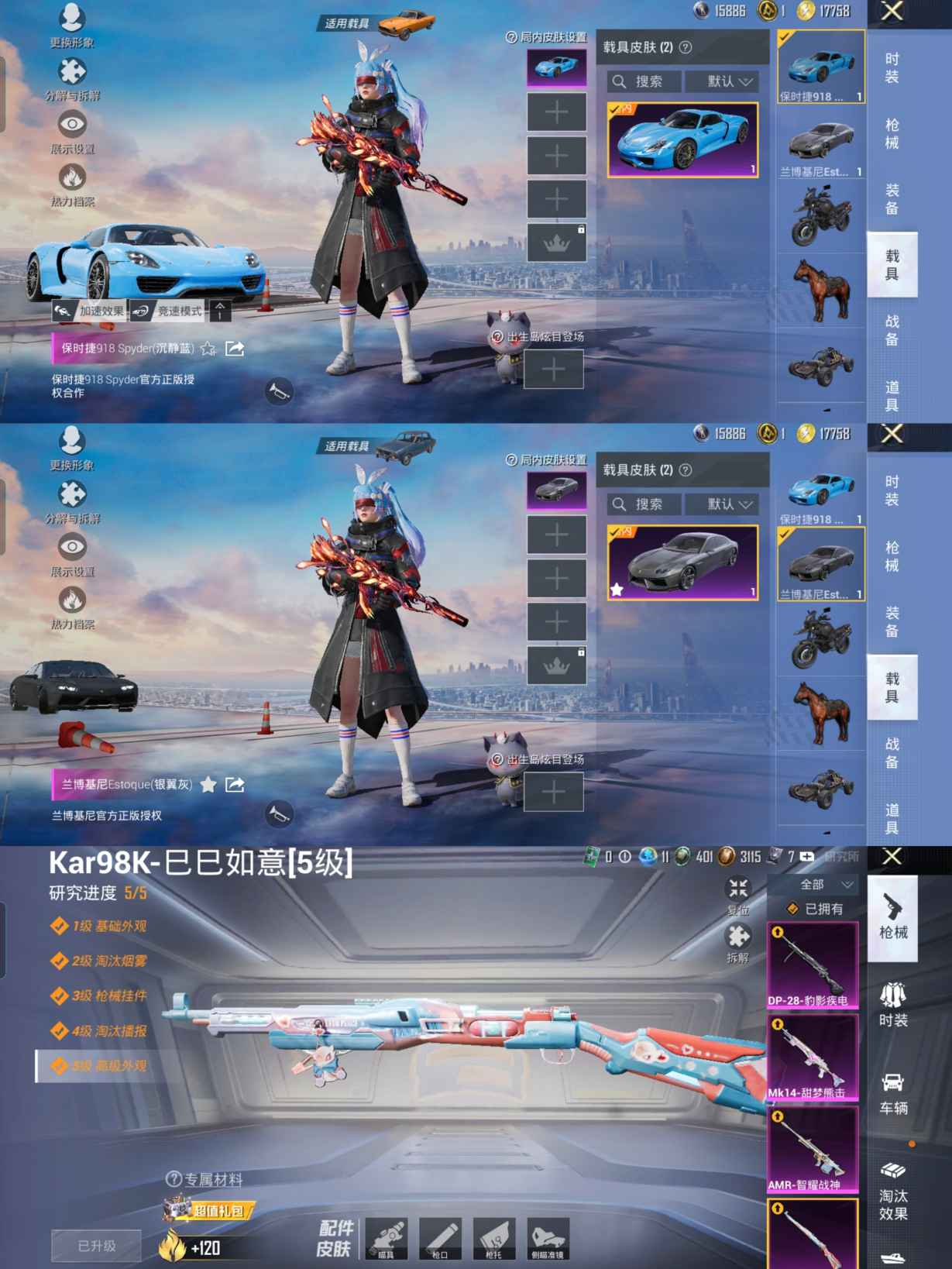 HPQM3436451和平精英账号详情图14