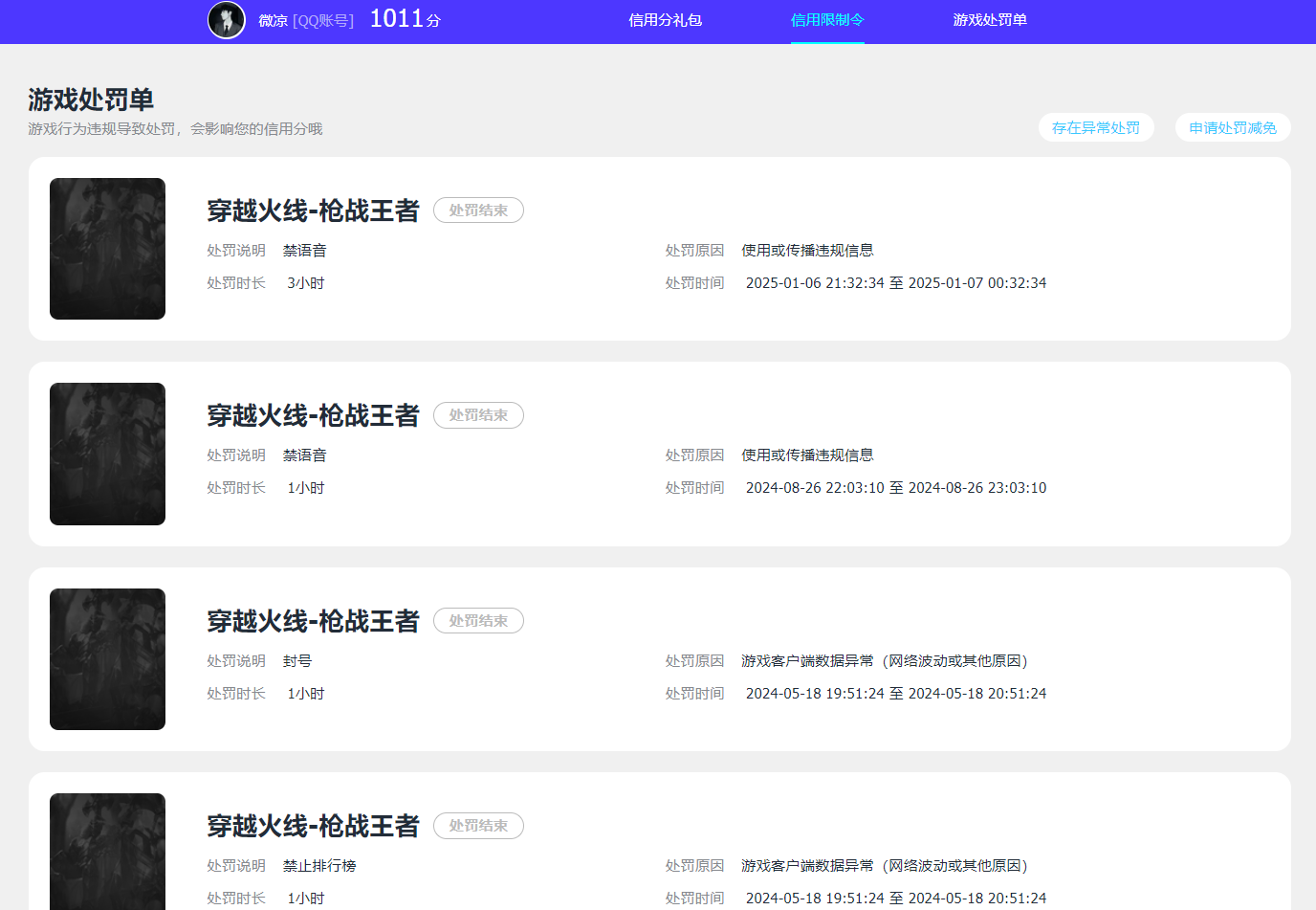 HPQM3436451和平精英账号详情图17