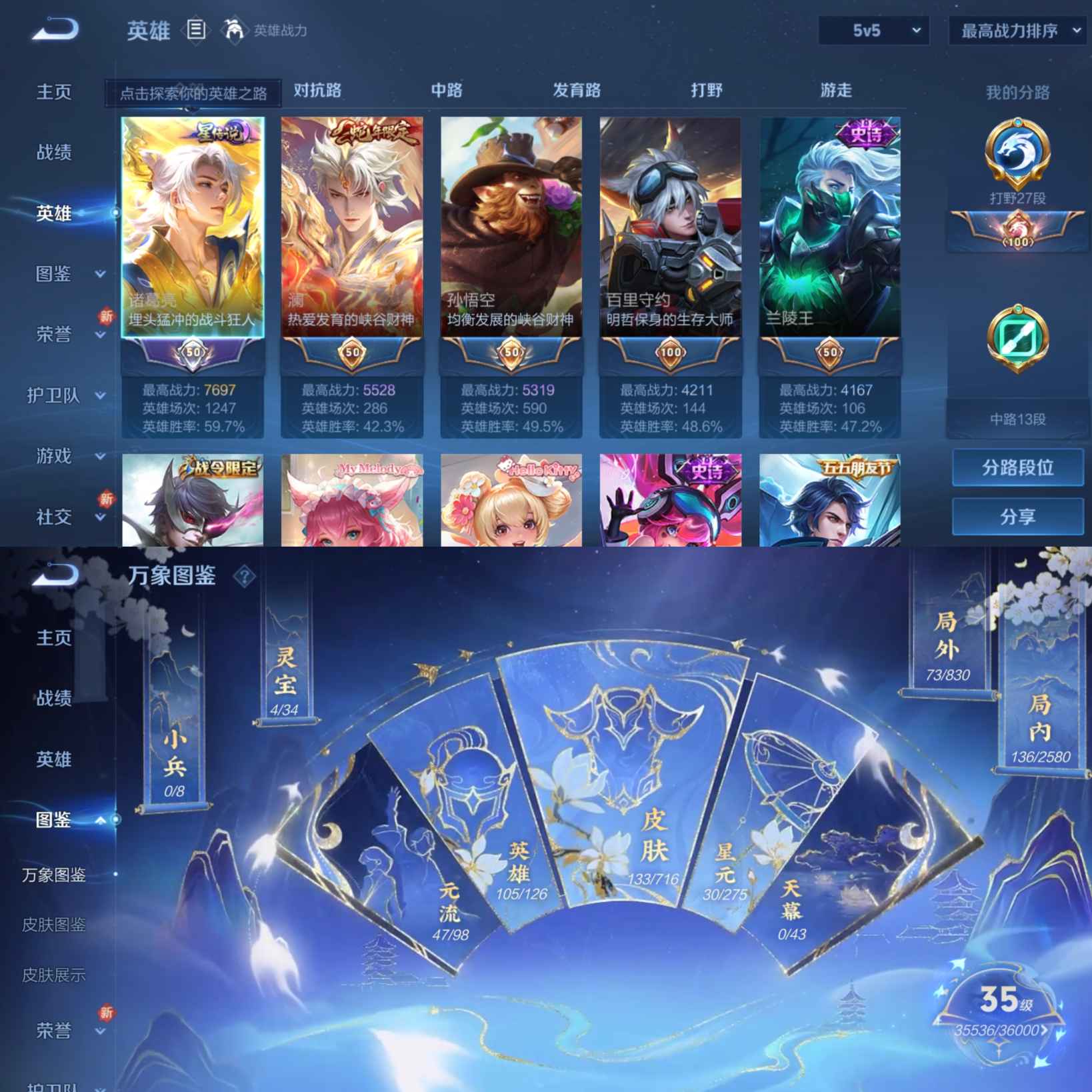 WZCMW3441840王者荣耀账号详情图2 WZCMW3441840王者荣耀账号详情图2