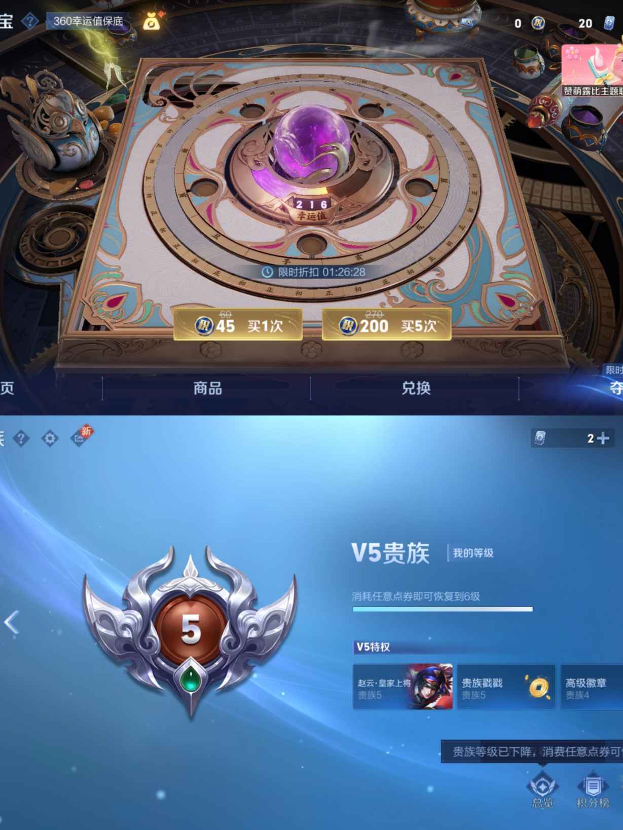 WZCMW3441840王者荣耀账号详情图7 WZCMW3441840王者荣耀账号详情图7