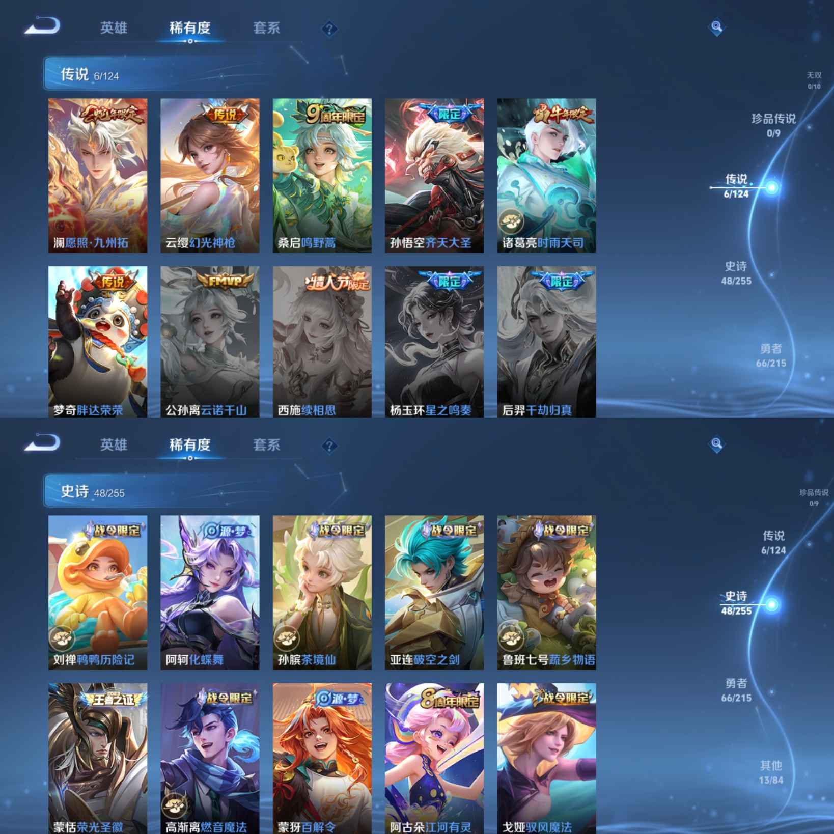 WZCMW3441840王者荣耀账号详情图3 WZCMW3441840王者荣耀账号详情图3