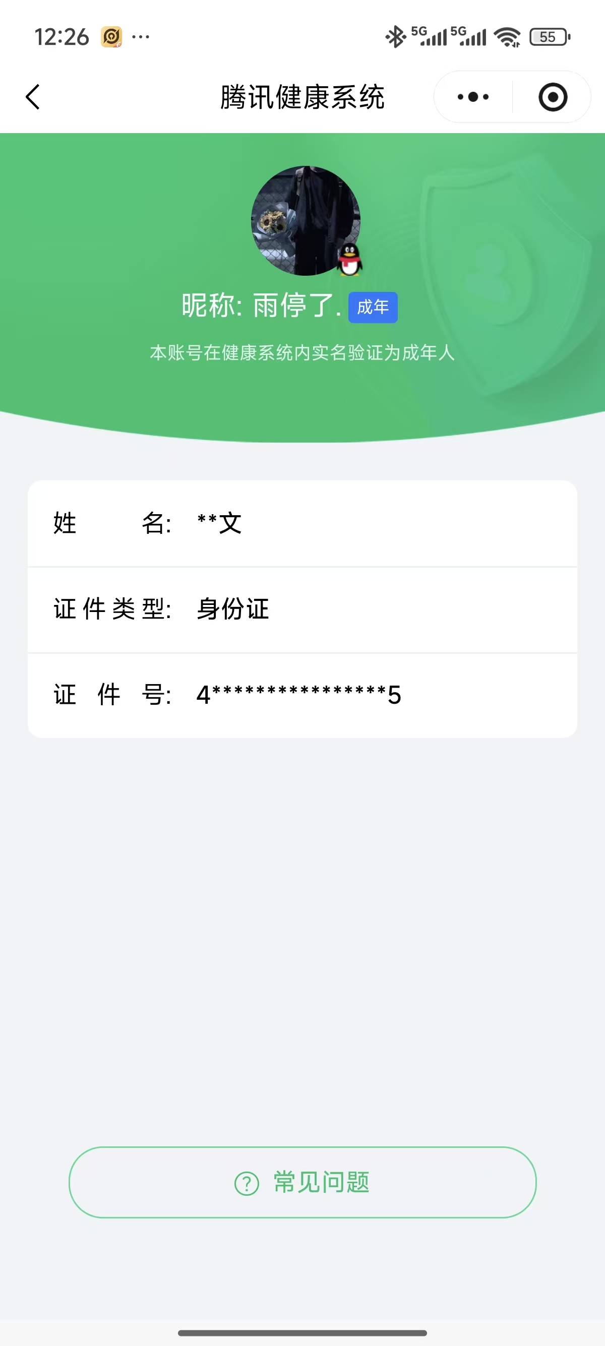WZCMW3441840王者荣耀账号详情图8 WZCMW3441840王者荣耀账号详情图8