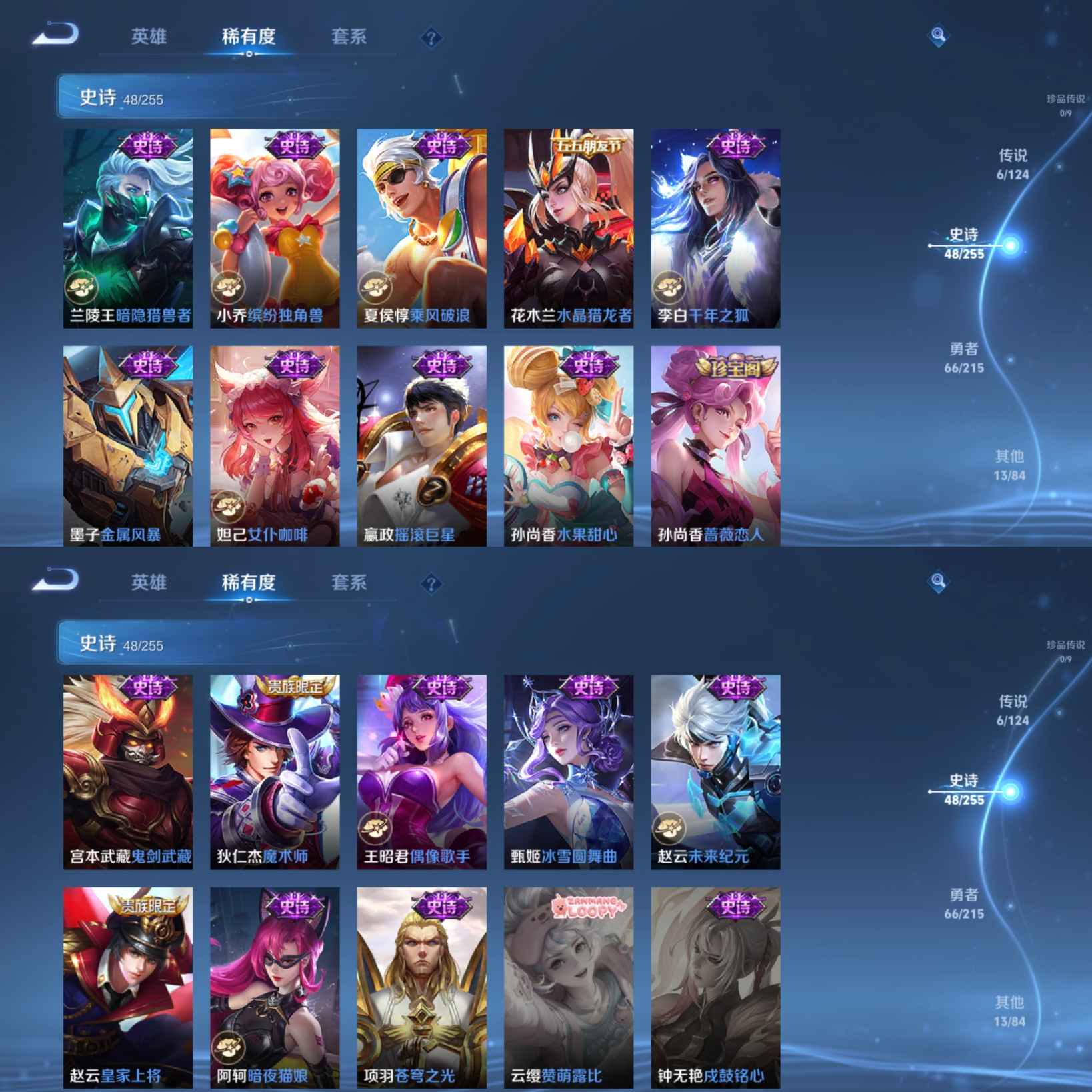 WZCMW3441840王者荣耀账号详情图5 WZCMW3441840王者荣耀账号详情图5