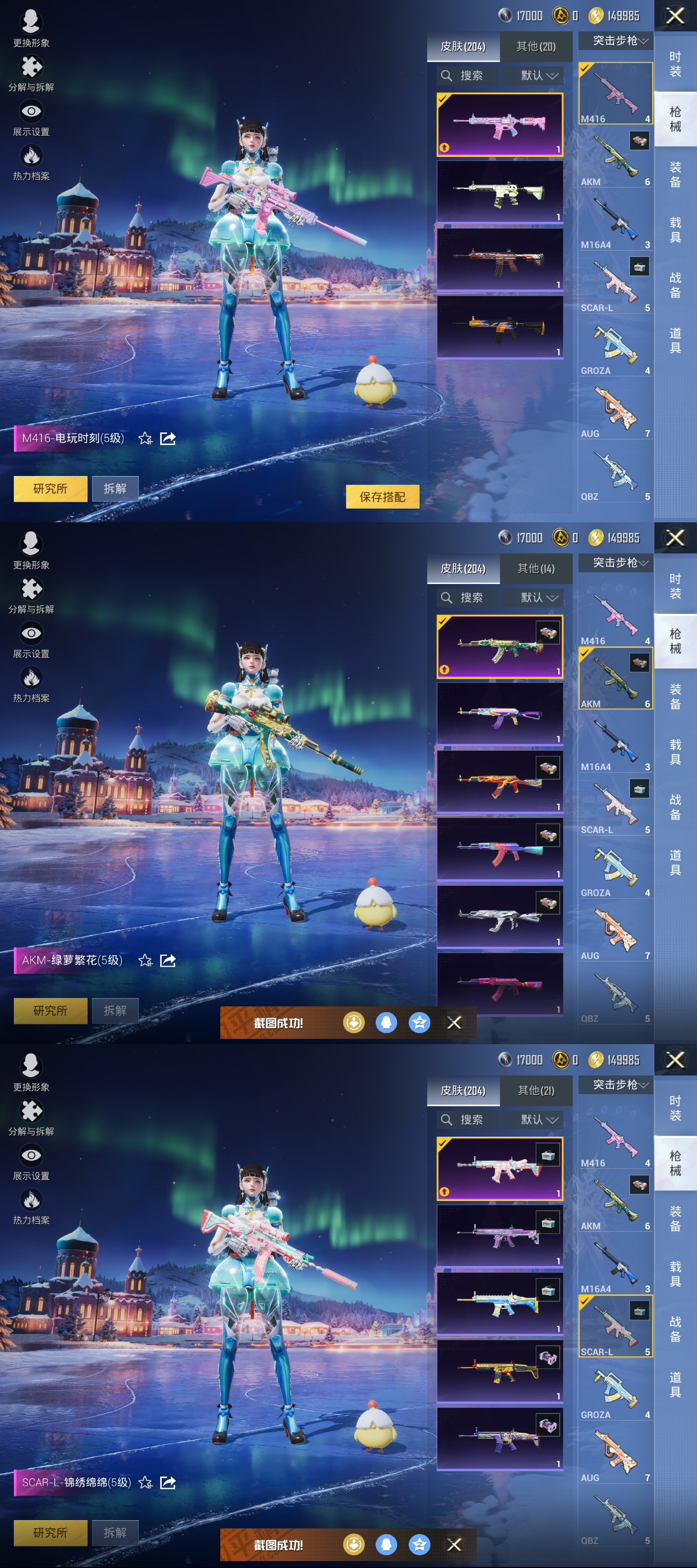 HPQM3436460和平精英账号详情图8