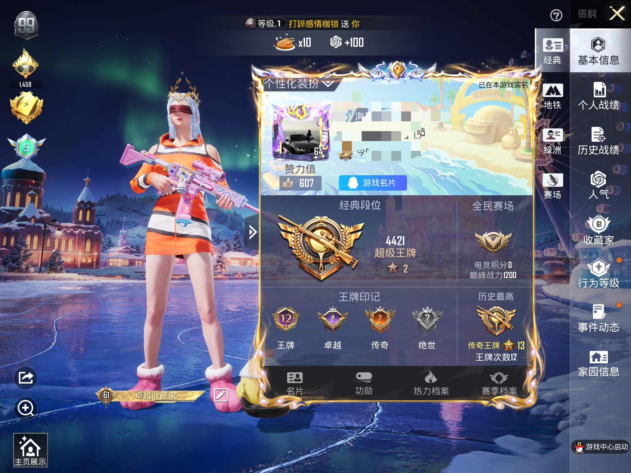 和平精英账号苹果QQM1045466【3粉装6特效 小螳螂 暗影哥特 浪漫天命】苹果Q-1稀有3粉装6特效枪9热门172