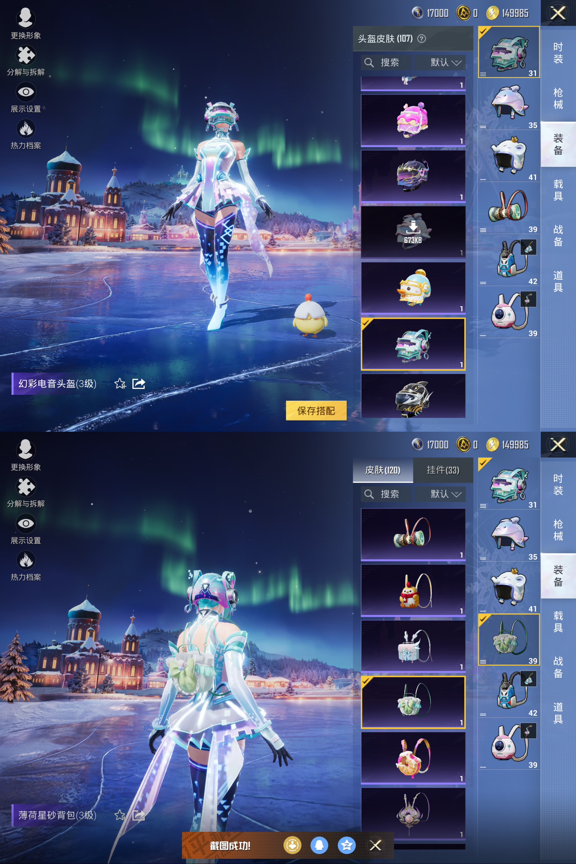 HPQM3436460和平精英账号详情图9