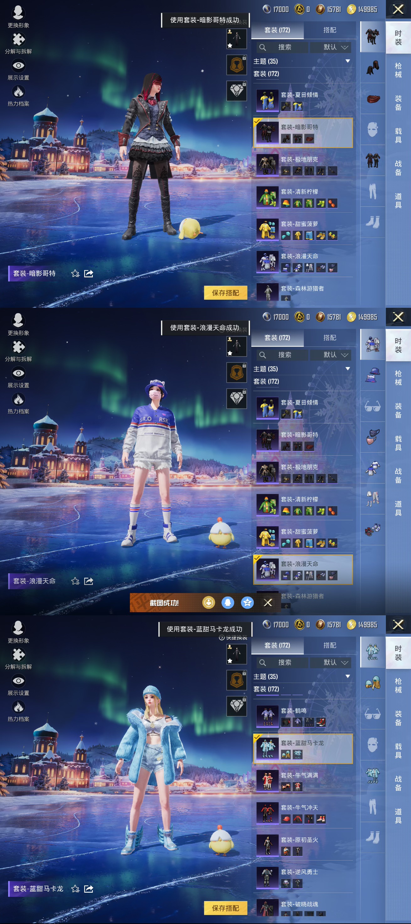 HPQM3436460和平精英账号详情图7