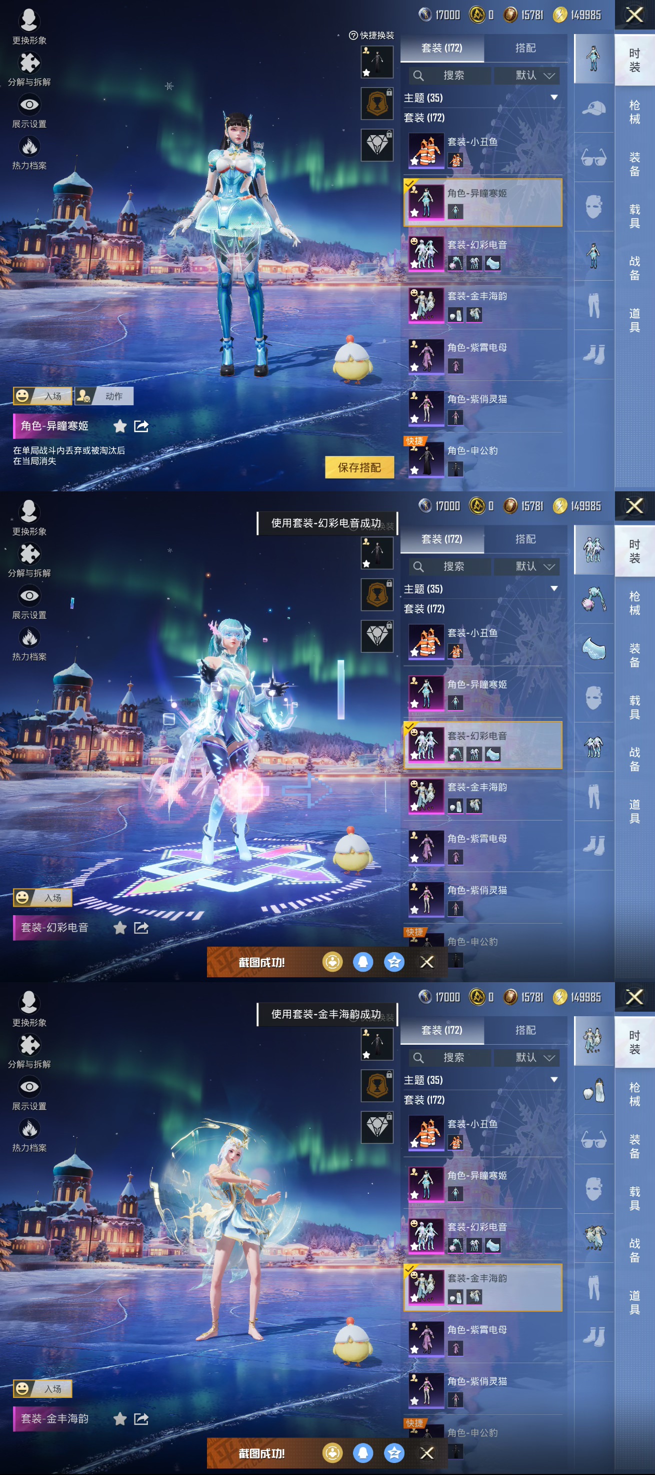 HPQM3436460和平精英账号详情图3