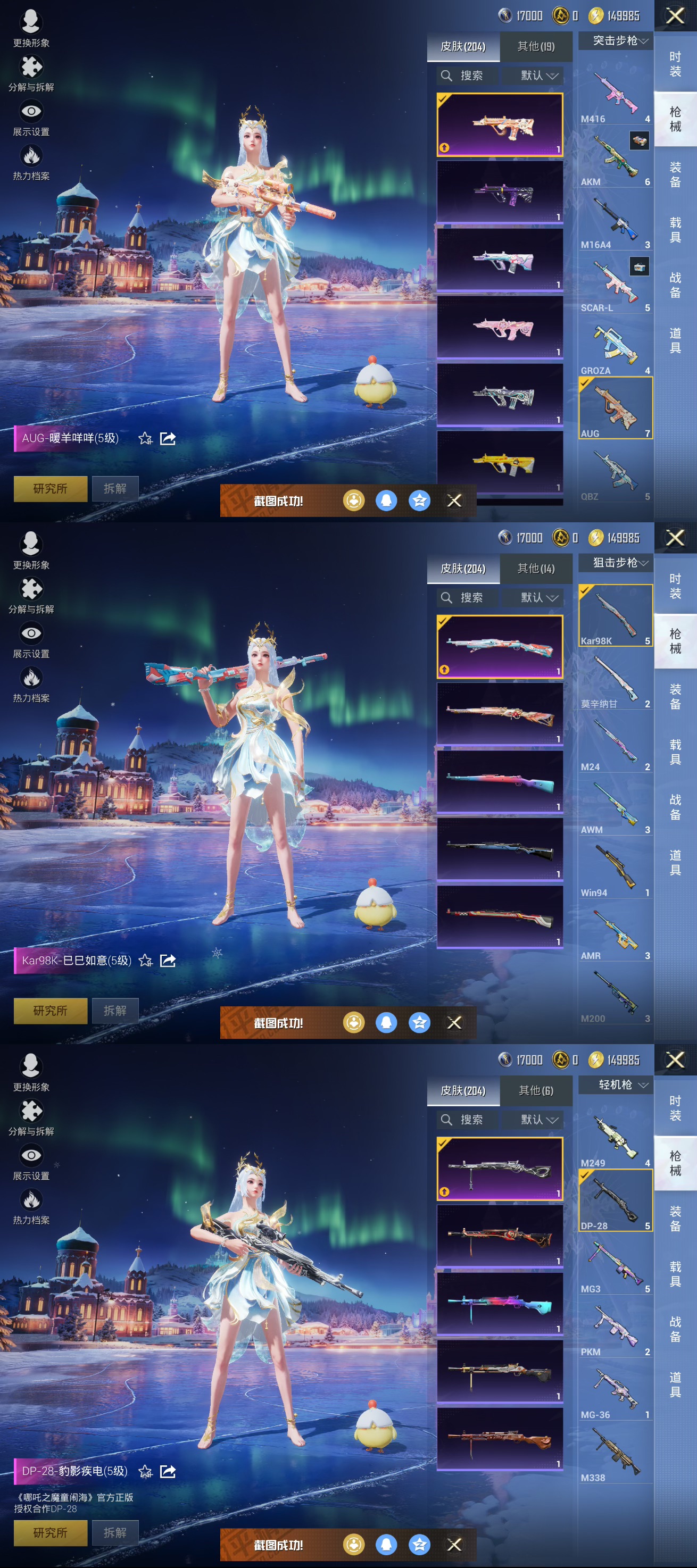 HPQM3436460和平精英账号详情图6