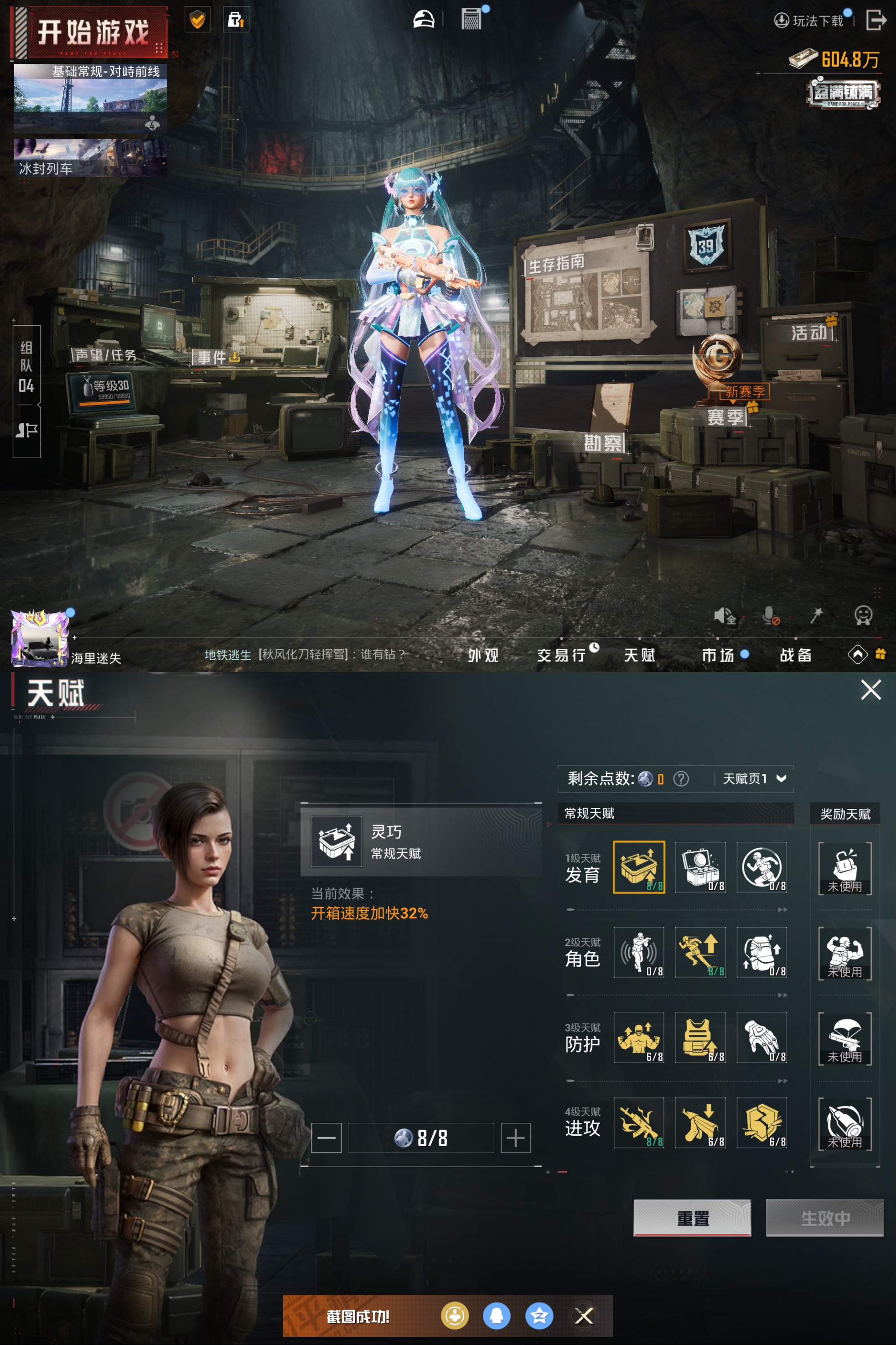 HPQM3436460和平精英账号详情图5