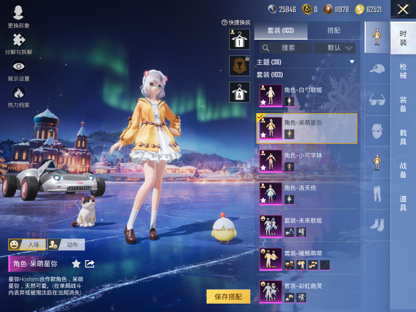 HPQM3436460和平精英账号详情图4