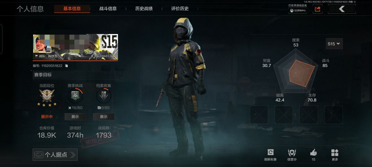 暗区突围账号安卓QQMWT4044安卓Q-等级30-仓库价值18.9k-科恩币15k-【枪皮】 战术大师·AEK 【近战武器】 空腔战术 工兵铲