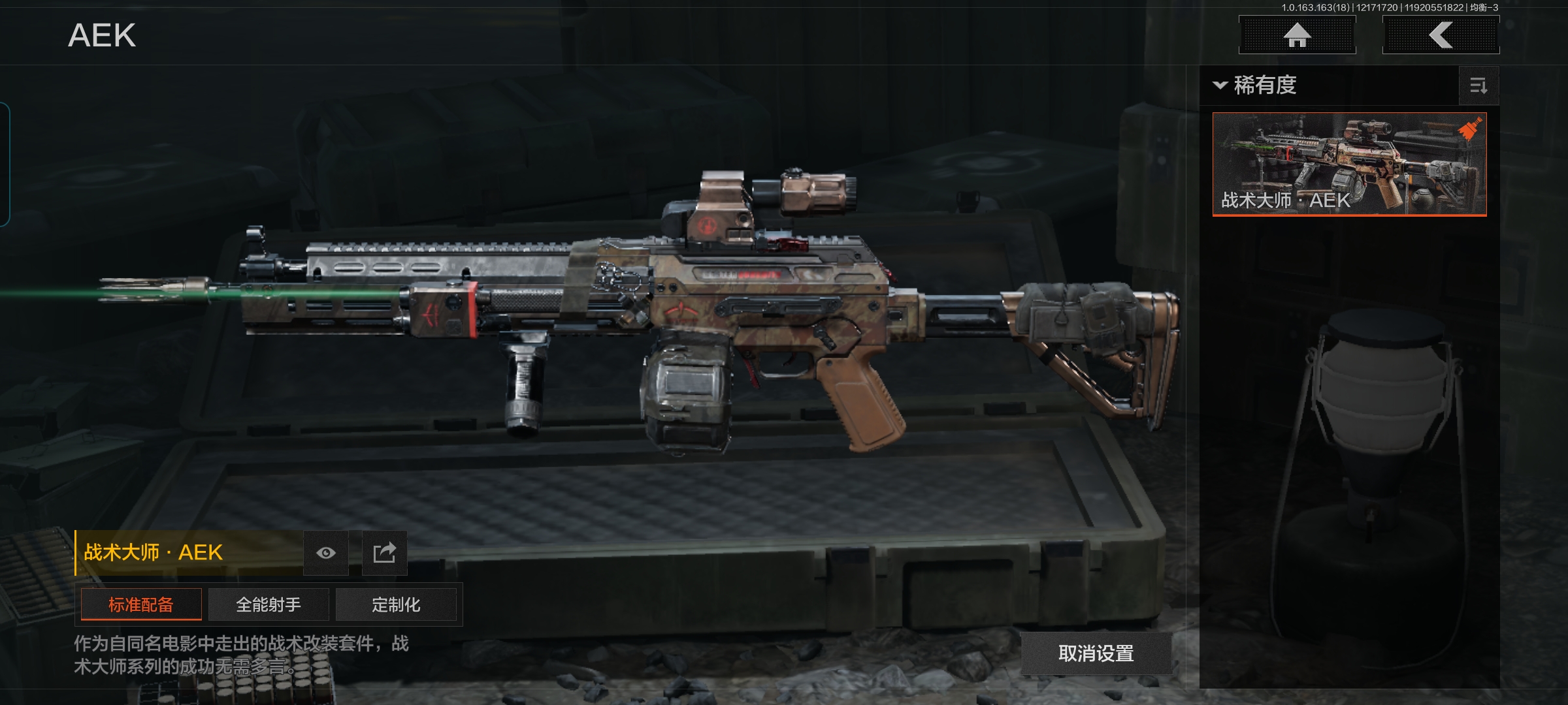 AQQM319048暗区突围账号详情图5