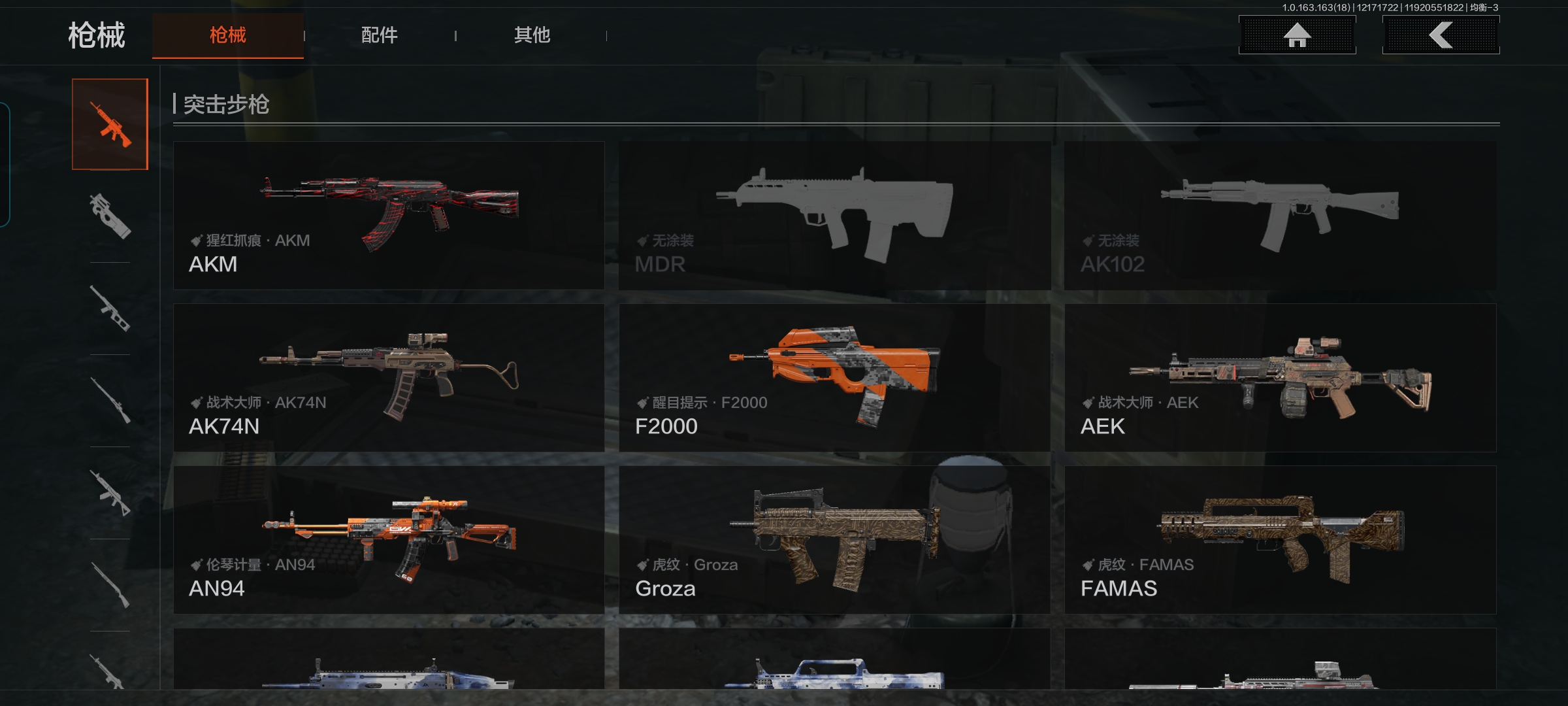 AQQM319048暗区突围账号详情图6