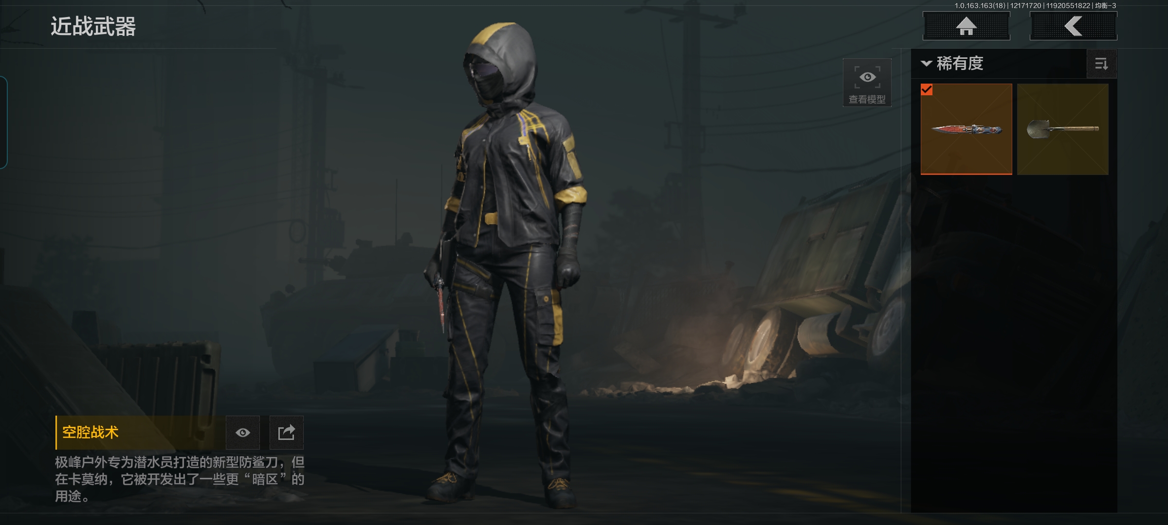 AQQM319048暗区突围账号详情图4