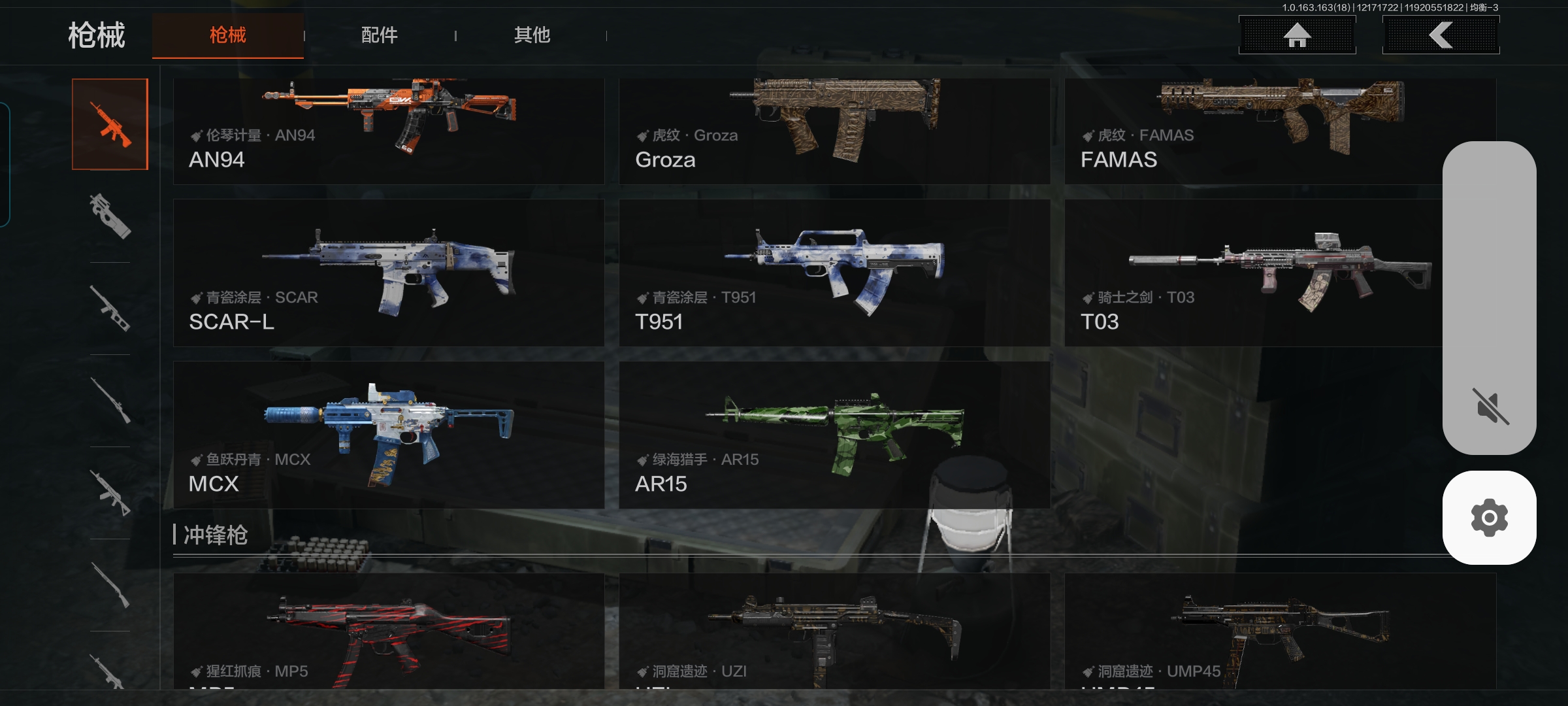 AQQM319048暗区突围账号详情图7