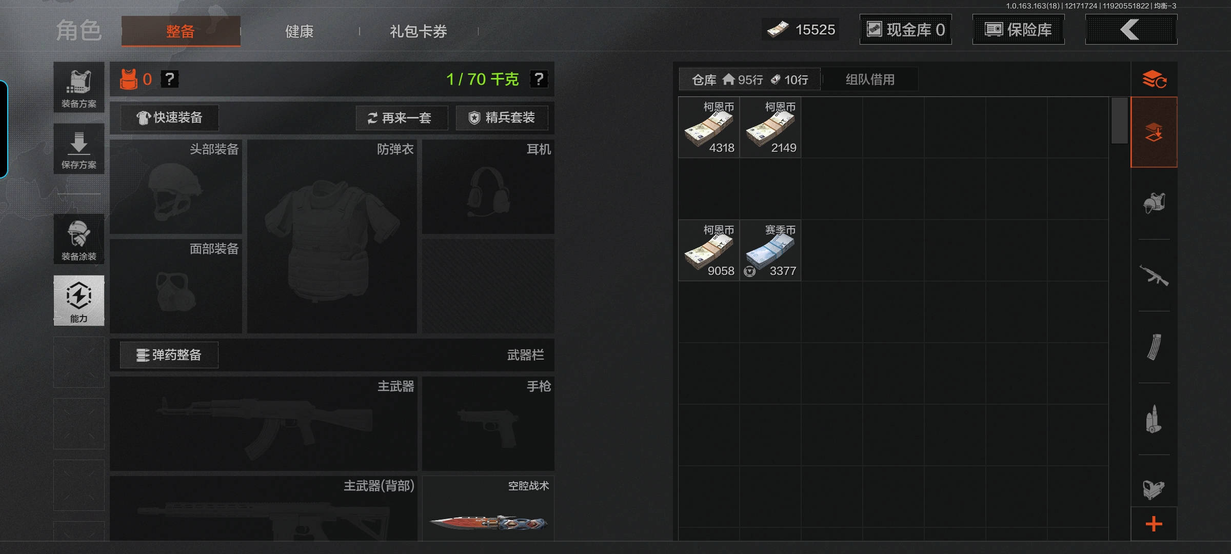 AQQM319048暗区突围账号详情图8