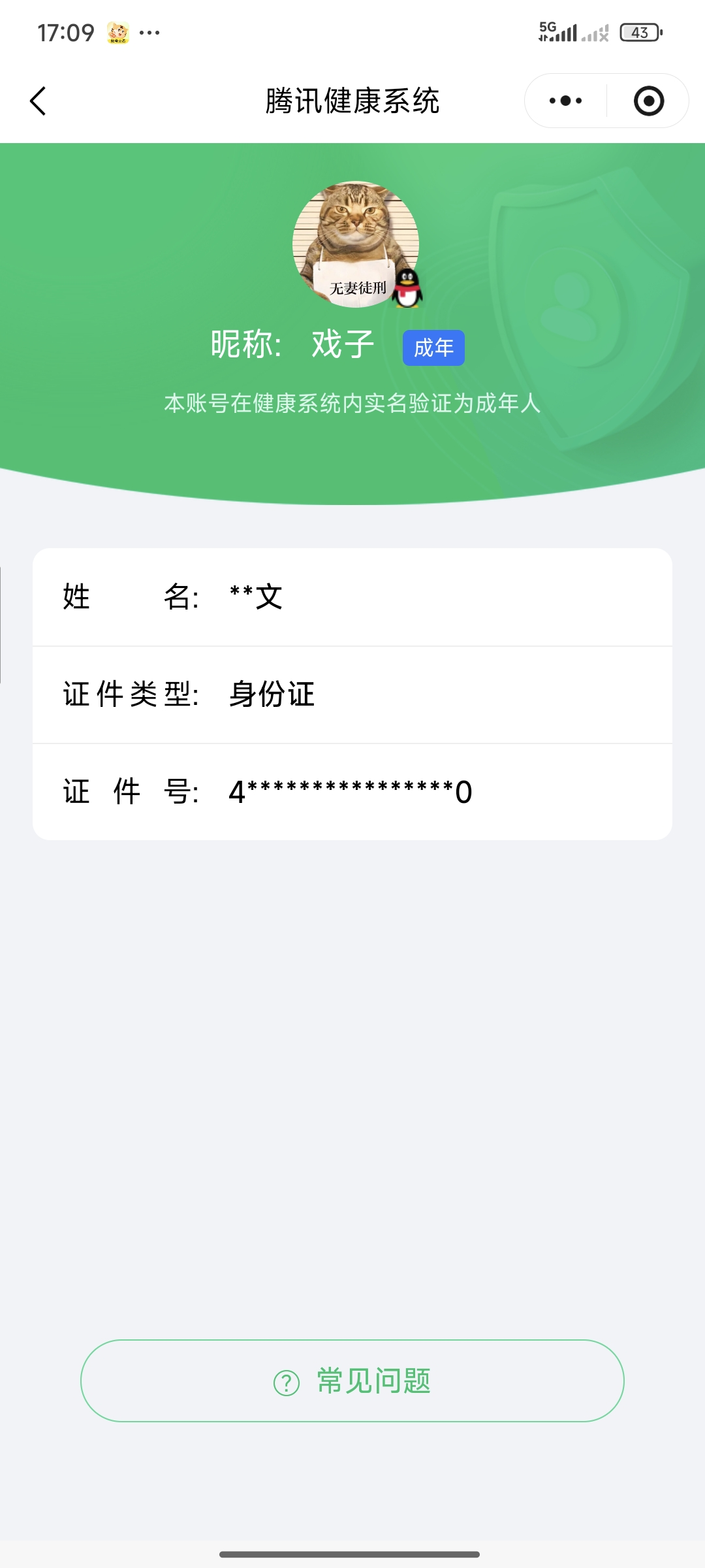 AQQM319048暗区突围账号详情图10