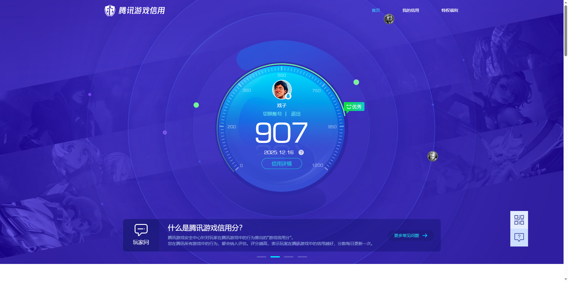 AQQM319048暗区突围账号详情图9