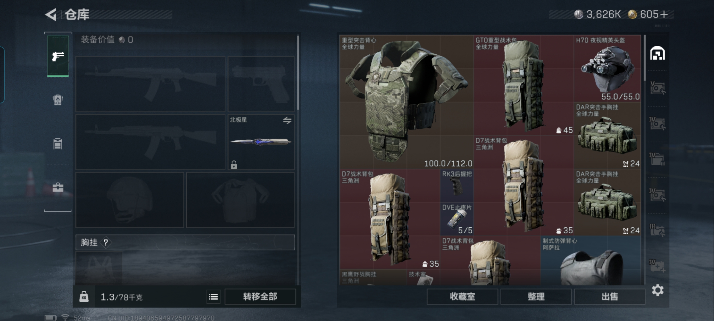 SJZCMW390731三角洲行动账号详情图5