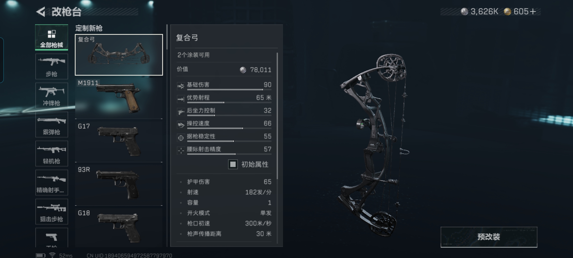 SJZCMW390731三角洲行动账号详情图12